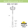 Миниатюра фото садово-парковый фонарь fumagalli ricu bisso/anna 2+1. e22.157.s21.axe27 | 220svet.ru