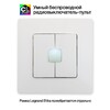 Миниатюра фото радиовыключатель citilux смарт clr4w | 220svet.ru