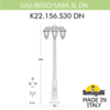 Миниатюра фото садово-парковый фонарь fumagalli gigi bisso/saba 3l dn k22.156.s30.wxe27dn | 220svet.ru