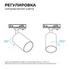 Миниатюра фото трековый однофазный светильник apeyron 16-78 | 220svet.ru