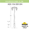 Миниатюра фото садово-парковый фонарь fumagalli gigi bisso/saba 2l dn k22.156.s20.vxe27dn | 220svet.ru