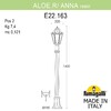 Миниатюра фото садовый светильник-столбик fumagalli aloe*r/anna e22.163.000.vye27 | 220svet.ru