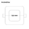 Миниатюра фото встраиваемая светодиодная панель apeyron 06-166 | 220svet.ru