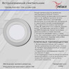 Миниатюра фото встраиваемый светильник reluce 1387041 | 220svet.ru