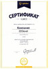Миниатюра фото пульт д/у lightstar pro 505520r | 220svet.ru